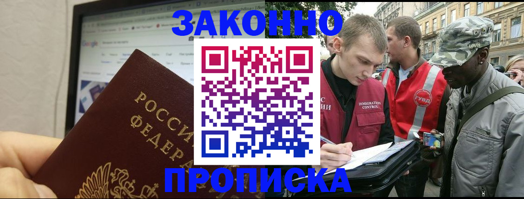 временная регистрация 2025 в Кумертау