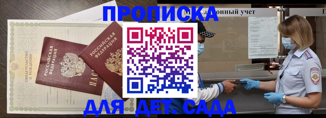 временная регистрация адрес в Кумертау